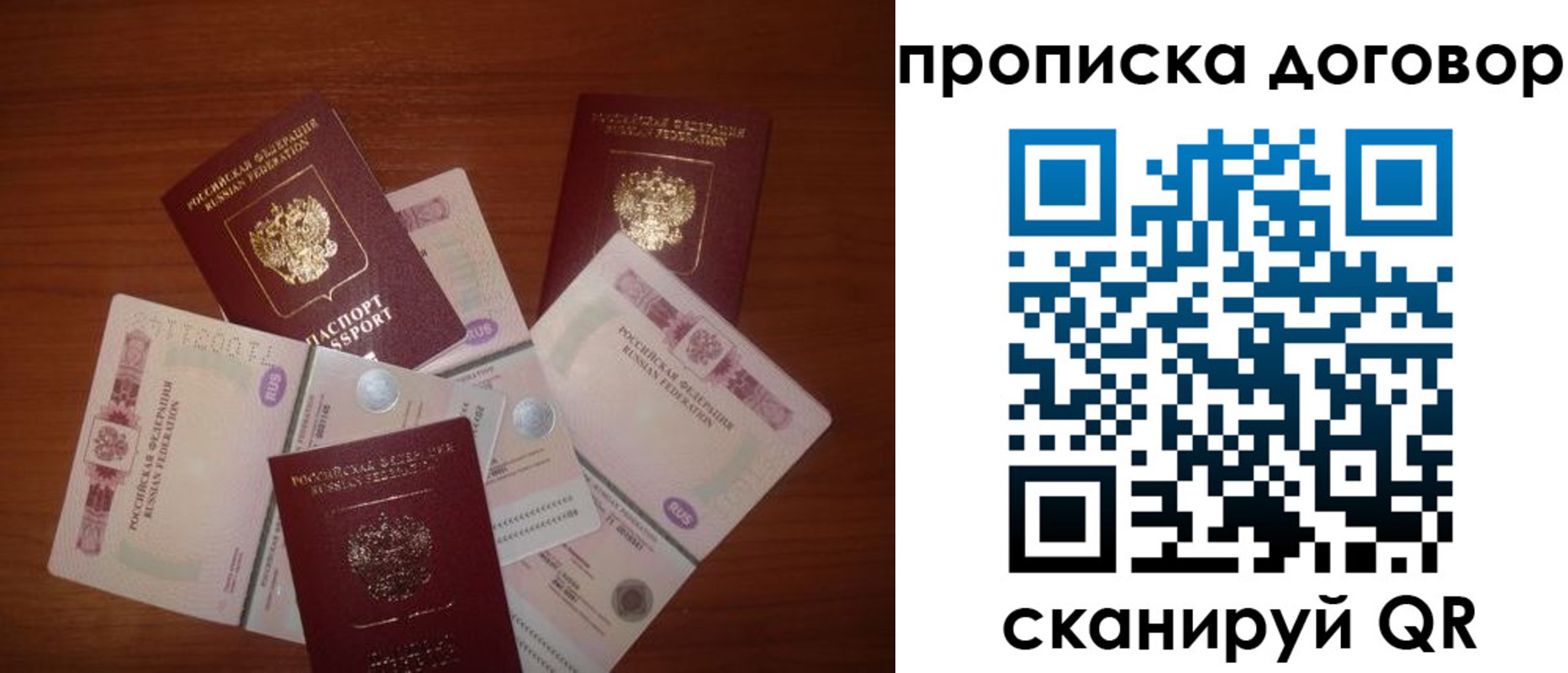 прописка для школы в Волчанске