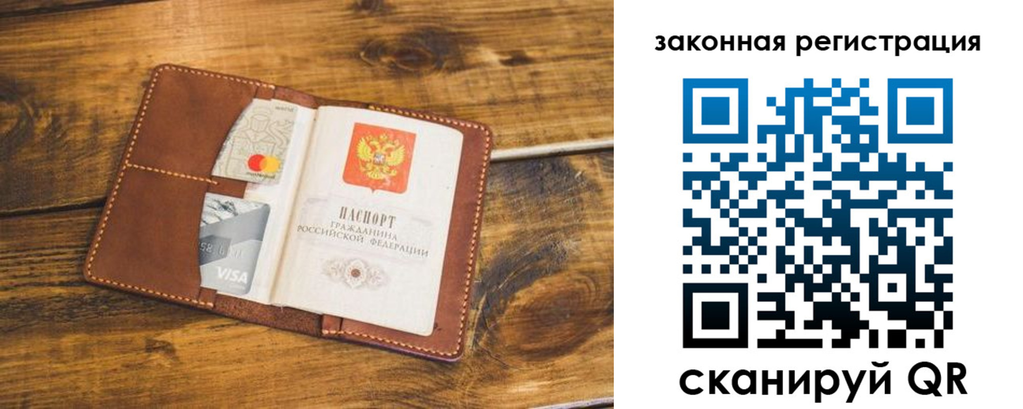 прописка поиск в Волчанске