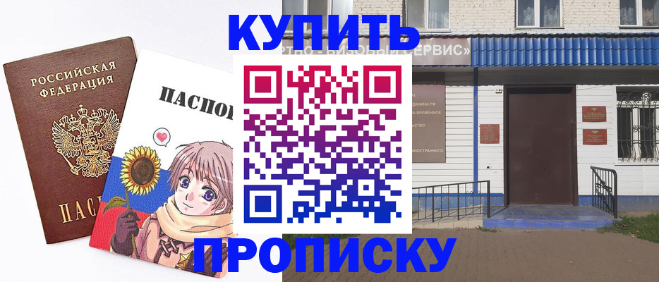 прописка в Волчанске