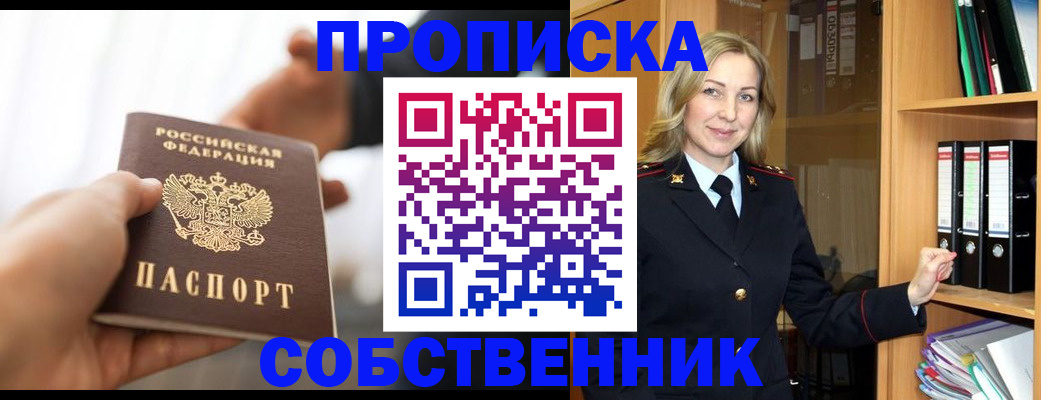 временная регистрация поиск в Волчанске