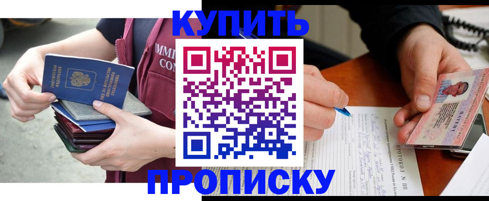 прописка иностранных граждан в Волчанске